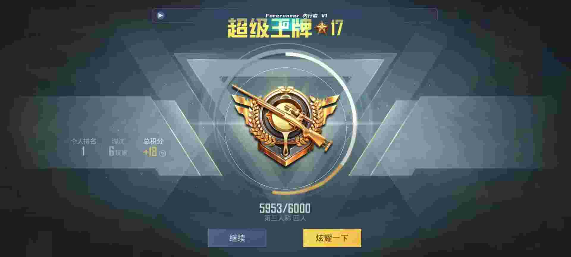 和平精英鸡腿辅助自瞄 - 和平精英科技免费下载v6.02025辅助预览图